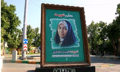 ۵۰ قاب، ۲۳ نگاه؛ اکران شهری معلمان شهید مدرسه شجره طیبه به مناسبت روز معلم ۵۰ قاب، ۲۳ نگاه؛ اکران شهری معلمان شهید مدرسه شجره طیبه به مناسبت روز معلم
