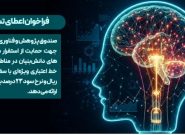 فراخوان اعطای تسهیلات ویژه استقرار شرکت‌های دانش‌بنیان توسط صندوق پژوهش و فناوری سلامت ثامن