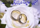ازدواج آسان: مسیر صمیمیت، فراتر از تشریفات