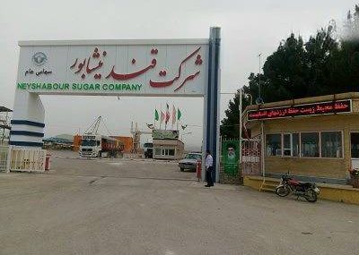آغاز بهره برداری از کارخانه قند در شهر فیروزه نیشابور