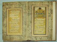 رونمایی از نسخه خطی ۵۰۸ ساله مناجات نامه منسوب به امام علی در مشهد رونمایی از نسخه خطی ۵۰۸ ساله مناجات نامه منسوب به امام علی در مشهد