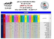 قهرمانی خراسان رضوی در مسابقات شنا پس از اعلام نتایج آزمایش دوپینگ قهرمانی خراسان رضوی در مسابقات شنا پس از اعلام نتایج آزمایش دوپینگ