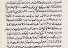 رونمایی از نسخه خطی مرتبط با وقایع کربلا در مشهد
