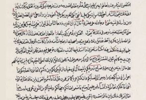 رونمایی از نسخه خطی مرتبط با وقایع کربلا در مشهد