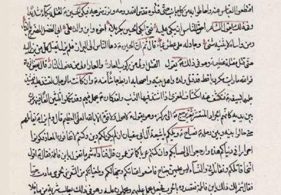 رونمایی از نسخه خطی مرتبط با وقایع کربلا در مشهد رونمایی از نسخه خطی مرتبط با وقایع کربلا در مشهد
