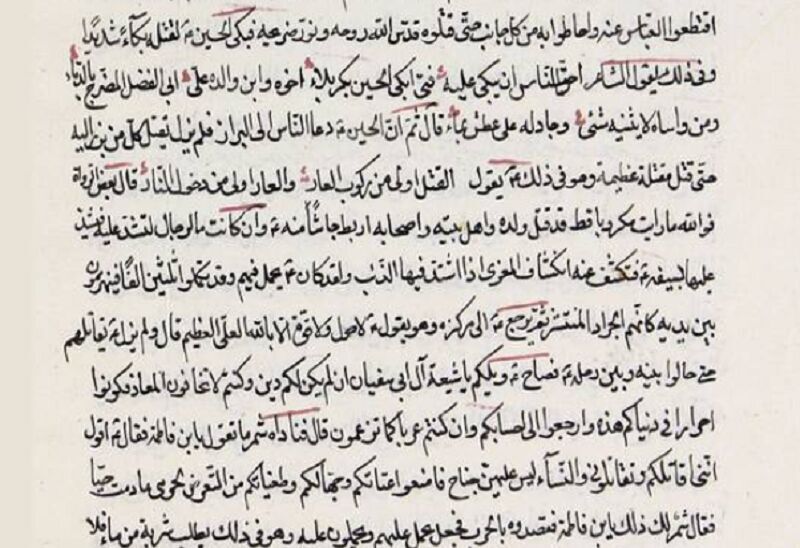 رونمایی از نسخه خطی مرتبط با وقایع کربلا در مشهد رونمایی از نسخه خطی مرتبط با وقایع کربلا در مشهد