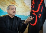 سفر رئیس جمهور به مشهد مقدس برای زیارت امام رضا(ع) سفر رئیس جمهور به مشهد مقدس برای زیارت امام رضا(ع)