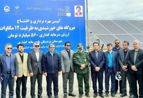 توسعه نیروگاههای خورشیدی در بردسکن