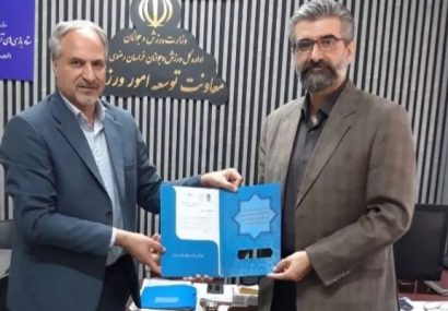 معرفی سرپرست هیئت بسکتبال خراسان رضوی