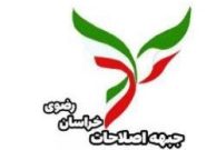 در روزهایی که کشور در یکی از حساسترین و سرنوشتسازترین دورانهای سخت تصمیمگیری سیاسی قرار دارد، حفظ انسجام ملی، تقویت سرمایه اجتماعی و اعتماد عمومی و حمایت از تلاشهای صورتگرفته برای تأمین منافع ملی بیش از هر زمان دیگری ضرورت یافته است در روزهایی که کشور در یکی از حساسترین و سرنوشتسازترین دورانهای سخت تصمیمگیری سیاسی قرار دارد، حفظ انسجام ملی، تقویت سرمایه اجتماعی و اعتماد عمومی و حمایت از تلاشهای صورتگرفته برای تأمین منافع ملی بیش از هر زمان دیگری ضرورت یافته است