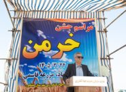 آیین جشن خرمن - روستای شفیع آباد نیشابور آیین جشن خرمن – روستای شفیع آباد نیشابور