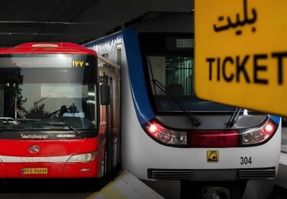 خدمات مترو و اتوبوس مشهد از ۱۶ تا ۲۰ تیرماه رایگان میشود خدمات مترو و اتوبوس مشهد از ۱۶ تا ۲۰ تیرماه رایگان میشود