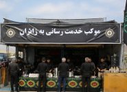 ۵۰ موکب در مسیرهای ارتباطی شهرستان سبزوار، مهیای خدمترسانی به زائران ۵۰ موکب در مسیرهای ارتباطی شهرستان سبزوار، مهیای خدمترسانی به زائران