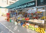 فعالیت ۲۴ ساعته غرفههای عرضه ارزاق عمومی پیرامون حرم مطهر رضوی فعالیت ۲۴ ساعته غرفههای عرضه ارزاق عمومی پیرامون حرم مطهر رضوی