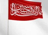 برافراشته شدن پرچم خونخواهی «یا لثارات الحسین (ع)» در مشهد مقدس برافراشته شدن پرچم خونخواهی «یا لثارات الحسین (ع)» در مشهد مقدس