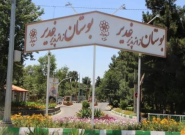 بوستان غدیر مشهد آماده خدمترسانی به زائران مراسم تشییع رهبر شهید بوستان غدیر مشهد آماده خدمترسانی به زائران مراسم تشییع رهبر شهید