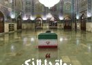 رواق دارالذکر؛ محل تدفین رهبر شهید انقلاب رواق دارالذکر؛ محل تدفین رهبر شهید انقلاب