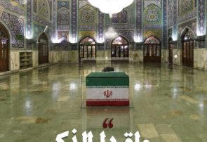 رواق دارالذکر؛ محل تدفین رهبر شهید انقلاب