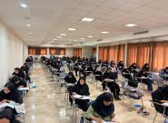 برگزاری آزمون کارشناسی ارشد با حضور بیش از ۴۷ هزار داوطلب در خراسان رضوی برگزاری آزمون کارشناسی ارشد با حضور بیش از ۴۷ هزار داوطلب در خراسان رضوی