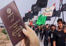 دریافت گذرنامه را به روزهای پایانی ایام اربعین موکول نکنید