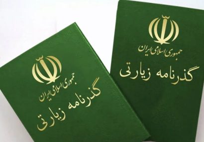 بیش از ۶۷ هزار گذرنامه زیارتی در خراسان رضوی توزیع شد