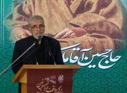 برگزاری آیین گرامیداشت بزرگترین واقف ایران در مشهد برگزاری آیین گرامیداشت بزرگترین واقف ایران در مشهد
