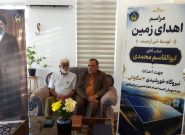 اهدای ۴ هکتار زمین به کمیته امداد امام خمینی (ره) نیشابور اهدای ۴ هکتار زمین به کمیته امداد امام خمینی (ره) نیشابور