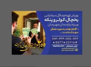 آغاز پویش (۲۰۰ هزار تومانیهای) با برکت در نیشابور آغاز پویش (۲۰۰ هزار تومانیهای) با برکت در نیشابور