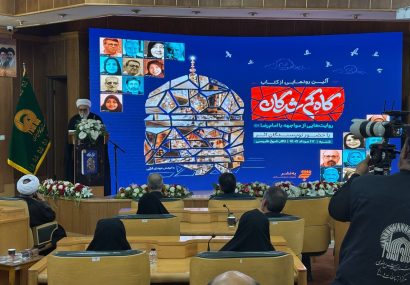 رونمایی از کتاب «گاهِ گمشدگان»؛ روایتهایی از مواجهه با امام رضا (ع) رونمایی از کتاب «گاهِ گمشدگان»؛ روایتهایی از مواجهه با امام رضا (ع)