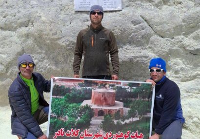 کوهنوردان کلات بر فراز بام ایران ایستادند کوهنوردان کلات بر فراز بام ایران ایستادند