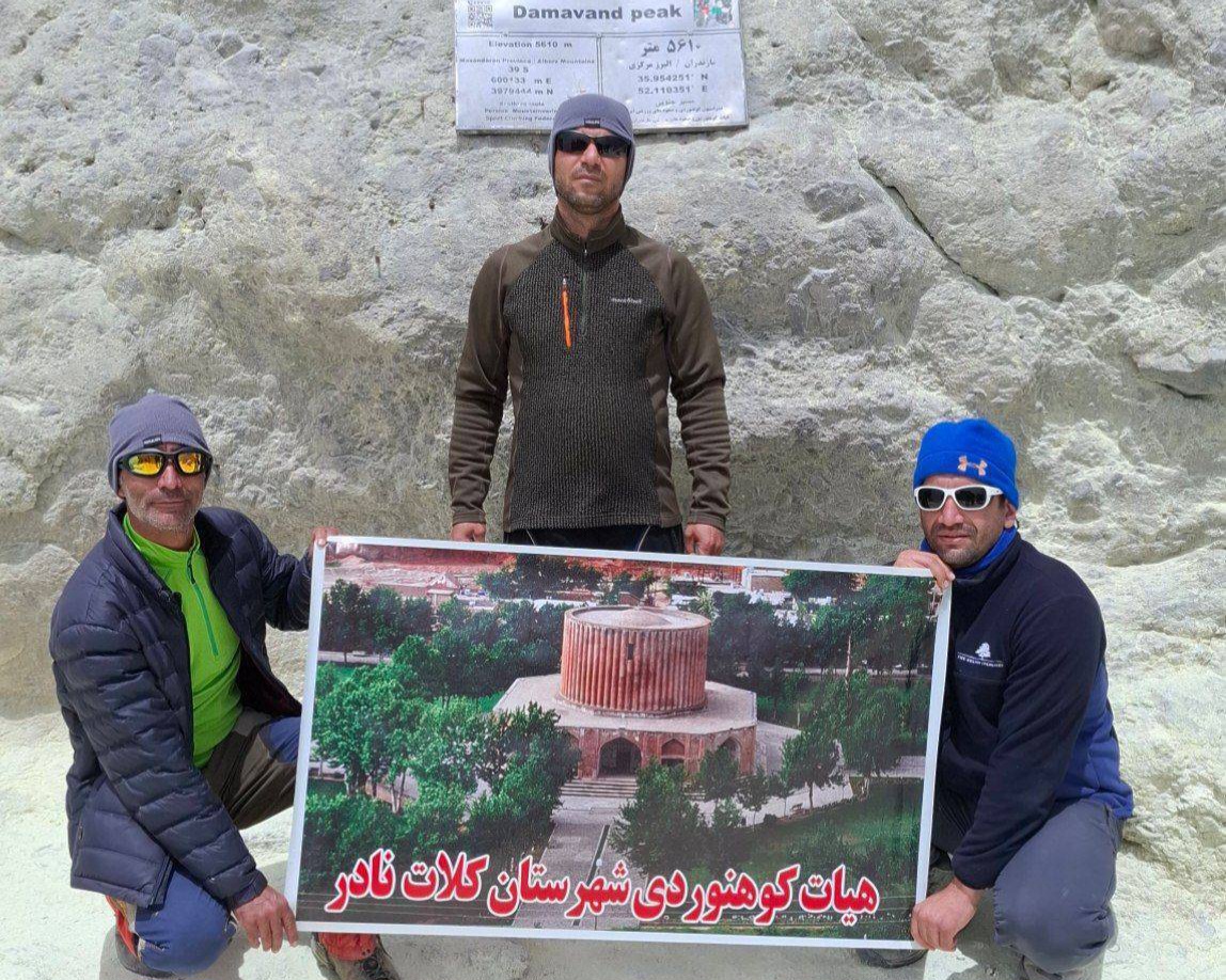 کوهنوردان کلات بر فراز بام ایران ایستادند کوهنوردان کلات بر فراز بام ایران ایستادند