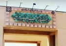 دانشگاه حکیم سبزواری تقویت دیپلماسی علمی را سنگ بنای توسعه قرار داده است