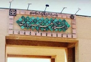 دانشگاه حکیم سبزواری تقویت دیپلماسی علمی را سنگ بنای توسعه قرار داده است دانشگاه حکیم سبزواری تقویت دیپلماسی علمی را سنگ بنای توسعه قرار داده است
