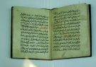 رونمایی از نسخه خطی یک کتاب ۷۴۲ ساله در مشهد
