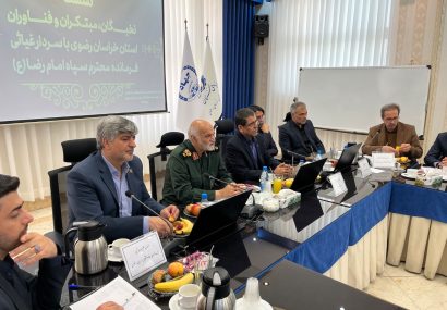 برگزاری نشست نخبگان خراسان رضوی با فرمانده سپاه امام رضا (ع)