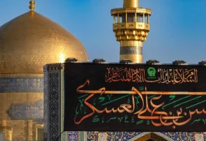 سیاه پوشی آستان مقدس رضوی در سوگ امام حسن عسکری (ع)