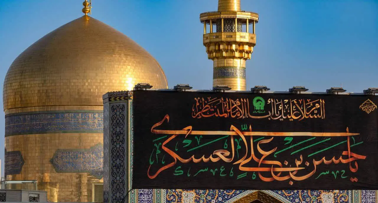 سیاه پوشی آستان مقدس رضوی در سوگ امام حسن عسکری (ع) سیاه پوشی آستان مقدس رضوی در سوگ امام حسن عسکری (ع)