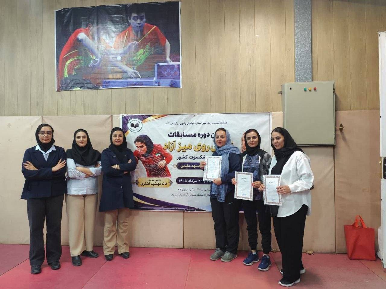 رقابت ۱۱۳ بانوی پیشکسوت تنیس روی میز کشور در مشهد رقابت ۱۱۳ بانوی پیشکسوت تنیس روی میز کشور در مشهد