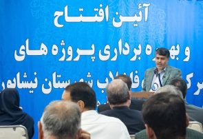 افتتاح ۱۰ طرح آب و فاضلاب در شهرستان نیشابور افتتاح ۱۰ طرح آب و فاضلاب در شهرستان نیشابور