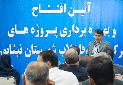 افتتاح ۱۰ طرح آب و فاضلاب در شهرستان نیشابور افتتاح ۱۰ طرح آب و فاضلاب در شهرستان نیشابور