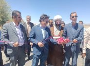 بهرهبرداری از طرح آسفالت روستای اسلامآباد خلج در تربت حیدریه بهرهبرداری از طرح آسفالت روستای اسلامآباد خلج در تربت حیدریه