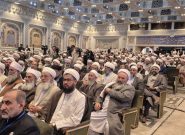 حضور نخبگان ۳۰ کشور جهان در کنفرانس بینالمللی وحدت اسلامی در مشهد