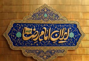 «ایران امام رضا (ع)؛ خونخواه و جانفدا» شعار محوری دهه پایانی صفر شد