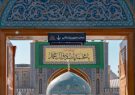 نصب کتیبههای ویژه ولادت پیامبر اسلام(ص) و امام صادق(ع) در حرم رضوی