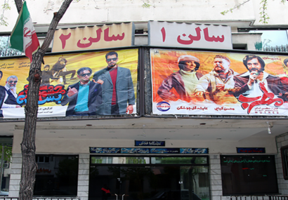 پیوستن ۲۲ سینما در خراسان رضوی به طرح «تسهیم از مبدا» پیوستن ۲۲ سینما در خراسان رضوی به طرح «تسهیم از مبدا»