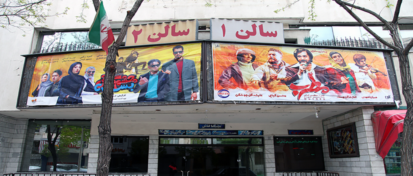 پیوستن ۲۲ سینما در خراسان رضوی به طرح «تسهیم از مبدا» پیوستن ۲۲ سینما در خراسان رضوی به طرح «تسهیم از مبدا»
