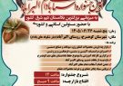 برگزاری نخستین جشنواره استانی بادام در کوهسرخ