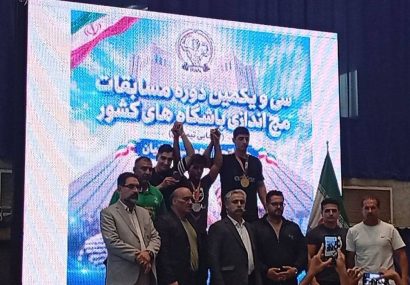 کسب مدال طلا جوان باخرزی در مسابقات مچاندازی باشگاههای کشور