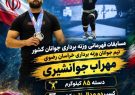 درخشش وزنهبردار تربتحیدریه در رقابتهای قهرمانی جوانان کشور