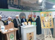 رونمایی از ۷ عنوان کتاب بین المللی با محوریت تبیین اندیشه های رهبر شهید در مشهد رونمایی از ۷ عنوان کتاب بین المللی با محوریت تبیین اندیشه های رهبر شهید در مشهد